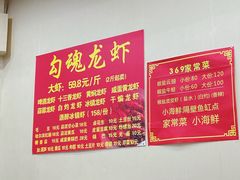 -龙虾奇迹(大华三路店)