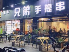 门面-馋虫重庆火锅(玉林南街店)