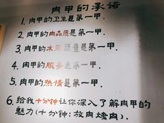 -肉甲韩国木炭烤肉(新壹街1店)