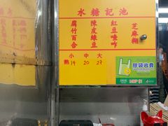 -凤城康记饭店
