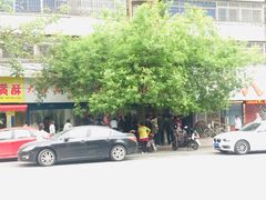 -土门八珍烤鸡腊味店(土门老店)