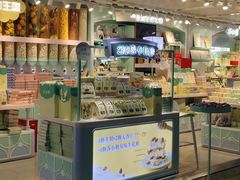 -苏小糖(T4航站楼店)