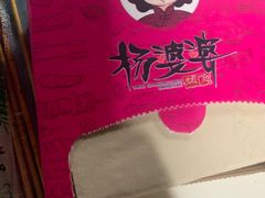 -杨婆婆烤肉(文昌阁店)