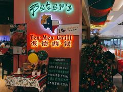 门面-彼德西餐厅(凯德广场新南店)