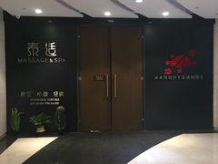-泰适SPA馆丨精油·按摩·足道(后海地铁口店)