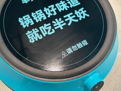 -半天妖烤鱼(方庄店)