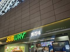 -SUBWAY赛百味(浦东机场店)