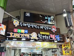 -西归浦每天偶来市场