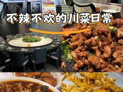 -椒馋小馆(绿源路店)