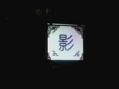 -盖碗儿梨园·变脸吐火·川剧(天府广场店)