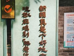 -胖老汉(北京路店)