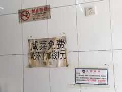 -杨记包子铺(铁树斜街店)