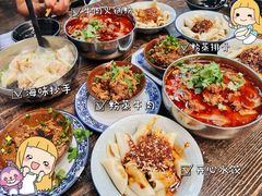 -老妈火锅粉(幸福路步行街店)