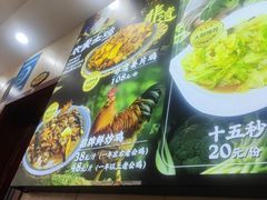 -许家炒鸡店(清真寺街店)