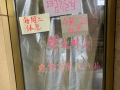 -清真老西北角温记粘食店(长沙路店)