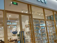 -猫的天空之城概念书店(印象城购物中心店)