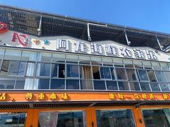 -阿龙海鲜农家乐·三亚老字号(海棠湾店)