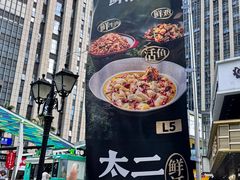 -太二酸菜鱼(福州泰禾店)