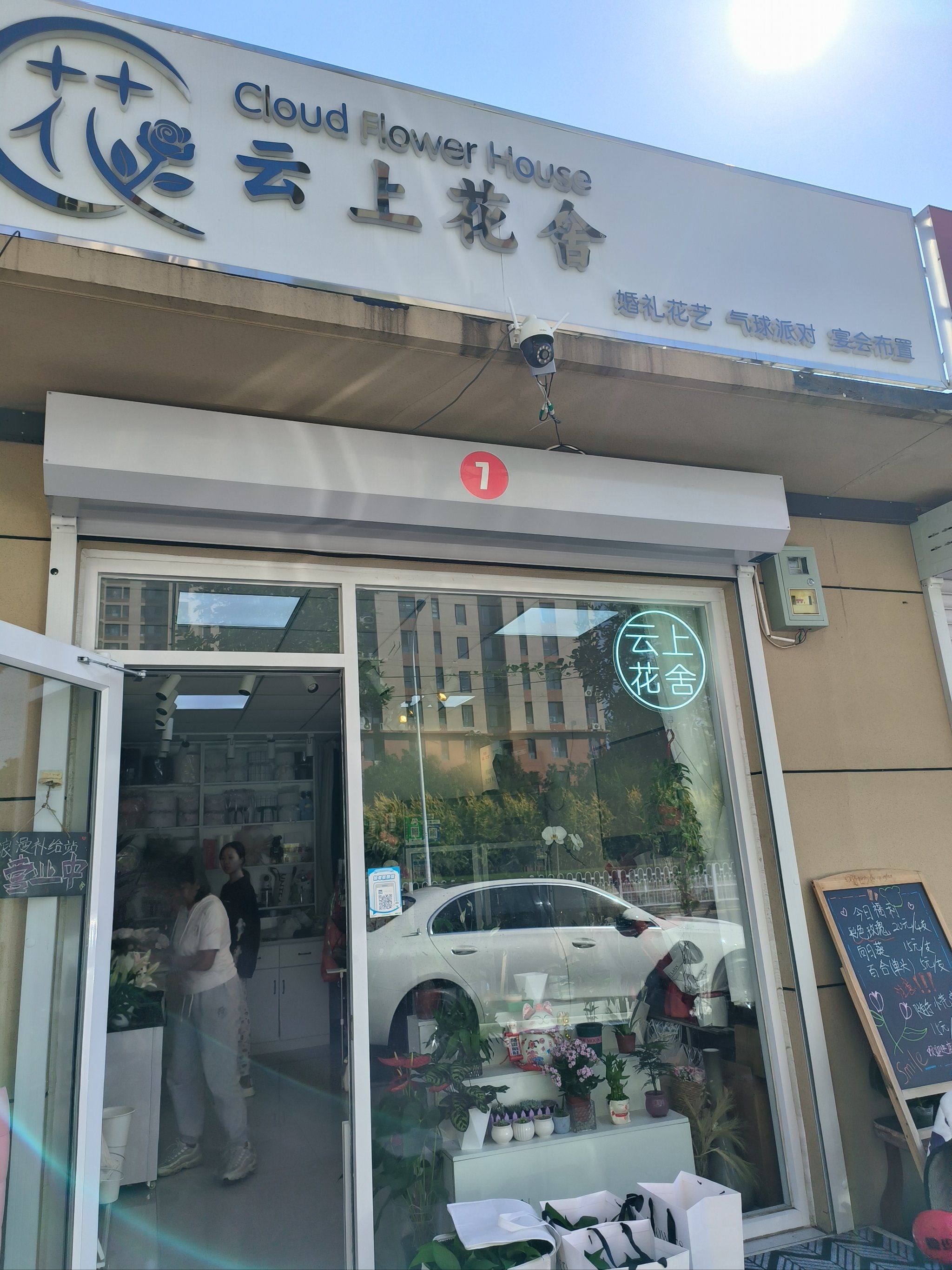 桓台花店