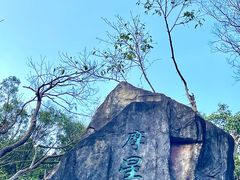 -广州市白云山风景名胜区