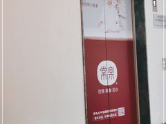 -常乐·对症推拿(来福士第43分店)