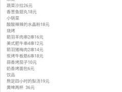 -红桃妖烧烤·啤酒