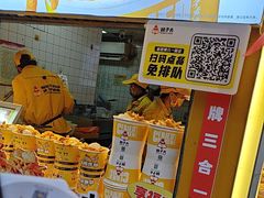 -味子夫鸡柳(解放碑总店)