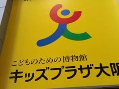 -大阪儿童乐园