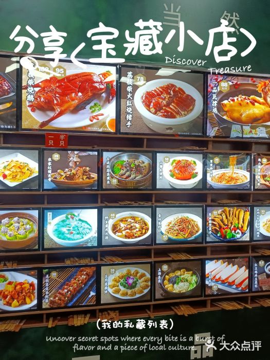 一品烧农庄·佛山本地菜(西岸店)图片