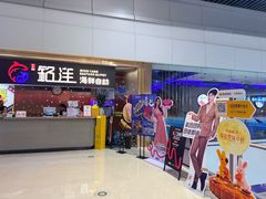 -乔哥铭洋海鲜自助(皇城恒隆广场店)