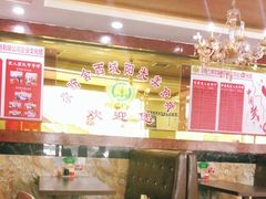 大堂-尕盼舍餐饮新疆名菜(河北东路店)