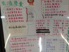 菜单-炒豆合作社(东四总店)