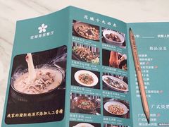 -花城粤菜餐厅(高新区店)