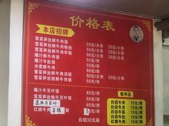 -何永光123鲜牛肉馆(1号店)