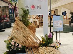 -杭州平安悦坊 PAFC LIVING