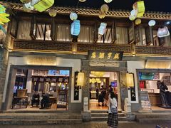 -香园茶社·金陵小灶(老门东店)