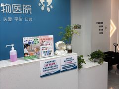 -贝利宠物医院·骨科·眼科·肿瘤转诊中心(南坪诊疗中心)
