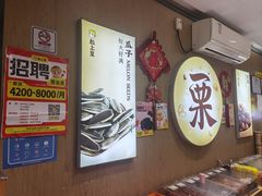 -粒上皇(淘金路店)