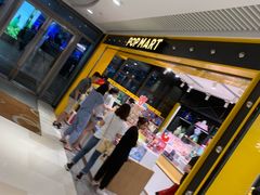 -泡泡玛特POPMART(天环购物中心店)