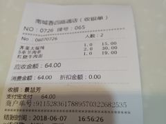 -南城香(四路通店)
