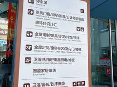 -家饰佳(宜山路店)