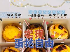 -莉莲蛋挞(日月光店)