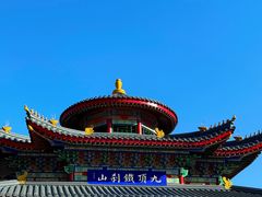 -九鼎铁刹山风景区