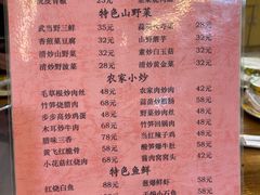 -老味道1992(武当山店)