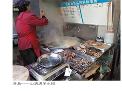 煮羊汤-山沟沟炒鸡(颐灏·海怡名都店)