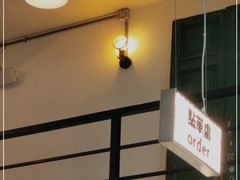 -无牌咖啡&酒馆