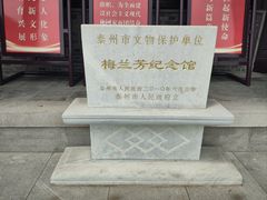 -梅园