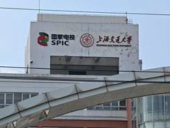 -上海交通大学(闵行校区)