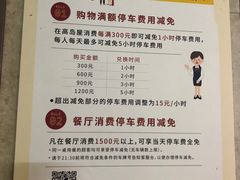 -高岛屋-停车场