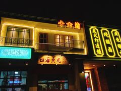 门面-十六蒲(桂林路店)